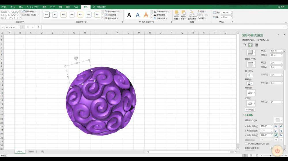 エクセルで「ゴムゴムの実」を生成　「3D Excel Art」のクオリティに驚愕