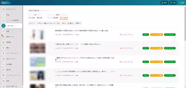 「「もふもふ動画」はただの無断転載アカウントではない？その正体に迫る＜前編＞」の画像