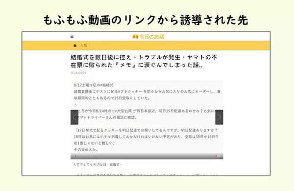 「「もふもふ動画」はただの無断転載アカウントではない？その正体に迫る＜前編＞」の画像
