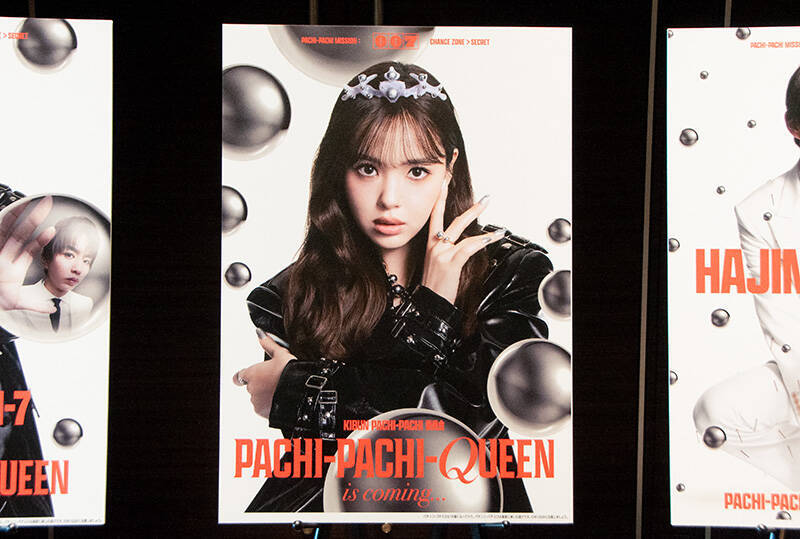 藤田ニコル、パチンコ業界のクイーンに就任！　日工組が新プロジェクトで「確変」を宣言