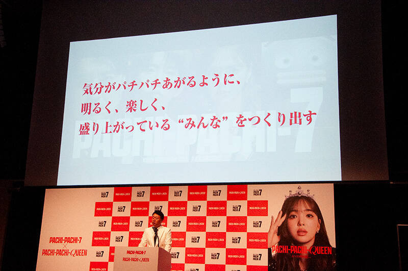 藤田ニコル、パチンコ業界のクイーンに就任！　日工組が新プロジェクトで「確変」を宣言