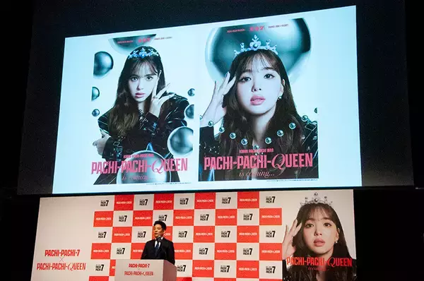 「藤田ニコル、パチンコ業界のクイーンに就任！　日工組が新プロジェクトで「確変」を宣言」の画像