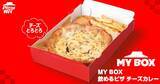 「やはりカレーは飲み物だった　ピザハットから「飲めるピザ チーズカレー」が期間限定で発売」の画像2
