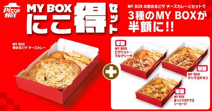 やはりカレーは飲み物だった　ピザハットから「飲めるピザ チーズカレー」が期間限定で発売