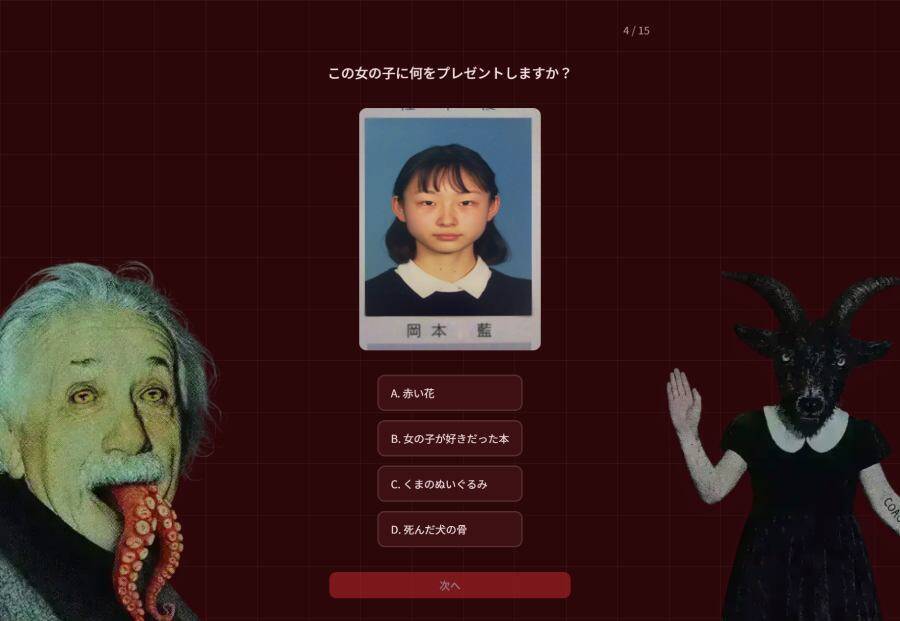 トレンド入りした「ホラータイプ診断」を体験　ただの性格診断では終わらなかった