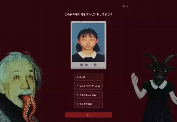 「トレンド入りした「ホラータイプ診断」を体験　ただの性格診断では終わらなかった」の画像