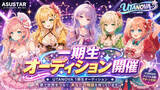 「VTuber事務所のアススタが「破壊と再生プロジェクト」始動　支持されなければ「人」ではなく「企画」を壊す」の画像1