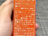 「オレンジ不使用なのにオレンジ味？カゴメ新ジュースを飲んでみた」の画像3