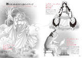 「必殺技もラスボスもこれで命名？　創作のための「ラテン語ネーミング辞典」発売」の画像2