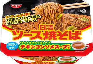日清食品、「日清ソース焼そばカップ チキンスープ付き」約28万食を自主回収　合成樹脂片混入の可能性