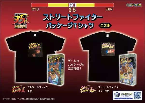 「ストリートファイターII」ソフトとパッケージデザインを踏襲したTシャツ　プライズ品としてカプコン施設限定で登場