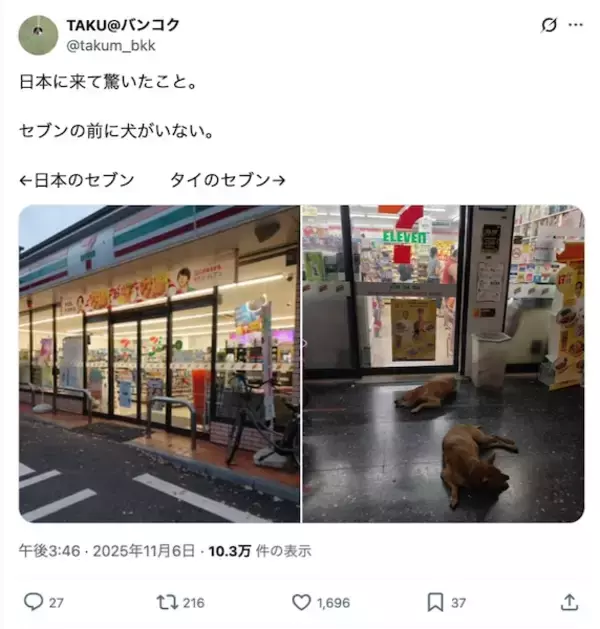 タイと日本のセブン−イレブン、店先に広がる“決定的な違い”が話題