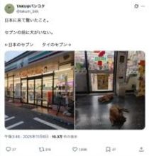 タイと日本のセブン−イレブン、店先に広がる“決定的な違い”が話題
