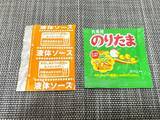 「毎年気づくと売り切れてる　明星「のりたま焼うどん」をついに実食」の画像3