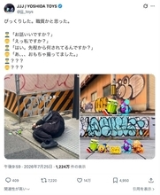 フィギュア撮影がダイナミックすぎて職質沙汰に　警察官とのほっこりする一幕