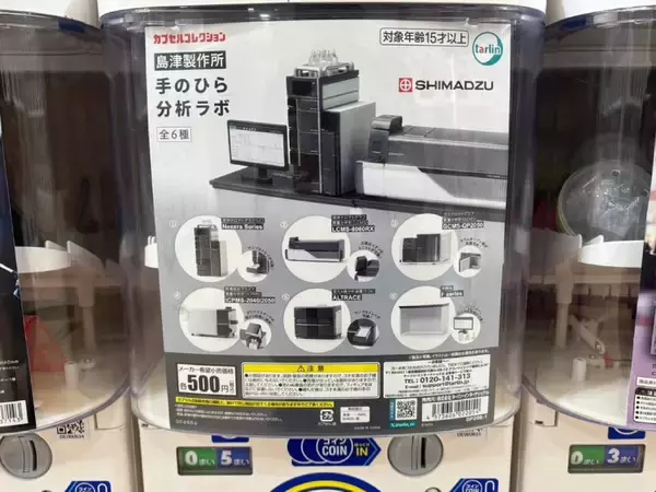「研究界隈が血眼で探す理由がわかった　島津製作所監修「手のひら分析ラボ」をレビュー」の画像