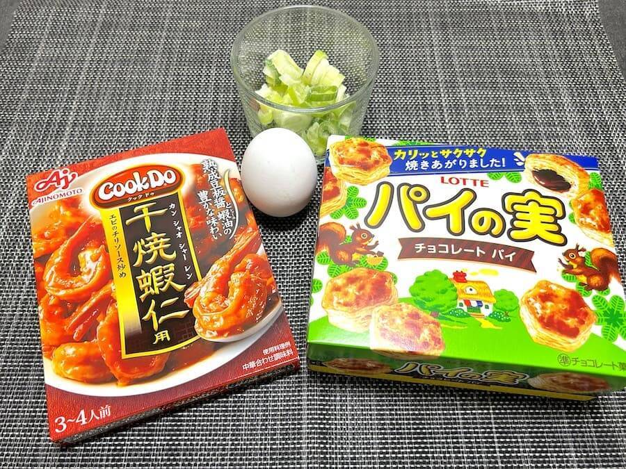 エビの代わりに「パイの実」投入！ロッテ公式が送るエビチリアレンジに目を疑う