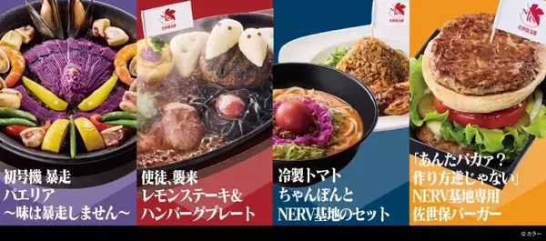 「ハウステンボス、エヴァ“迎撃要塞都市”化　日本初8Kライドや特別ナイトショー」の画像