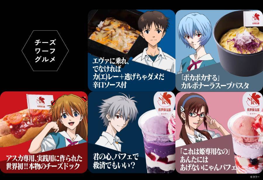 ハウステンボス、エヴァ“迎撃要塞都市”化　日本初8Kライドや特別ナイトショー