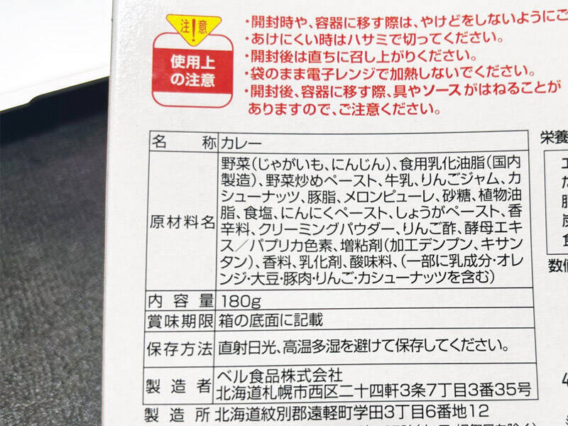 「なんだこれ」しか出てこない　北海道メロンカレーが味覚を混乱させてくる