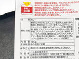 「「なんだこれ」しか出てこない　北海道メロンカレーが味覚を混乱させてくる」の画像3