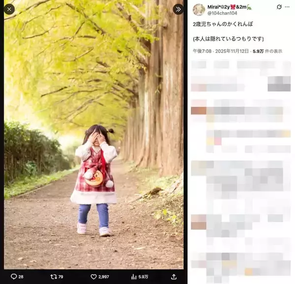 「これは完璧に隠れているね……2歳児の“本気のかくれんぼ”が可愛すぎる」の画像