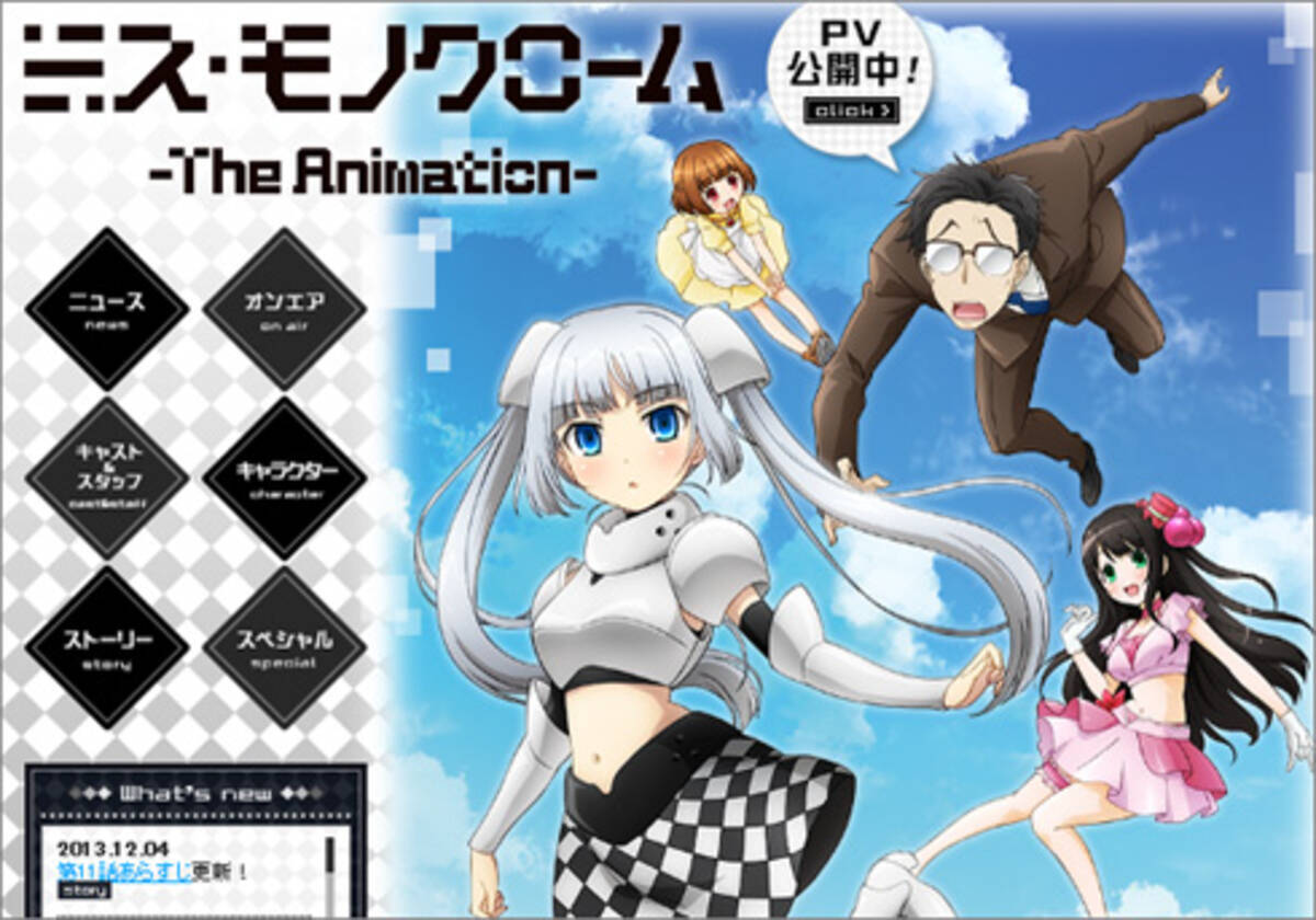 幻の作品 も多数 深夜に増殖するショートアニメ番組のカラクリに迫る 13年12月9日 エキサイトニュース 2 3 幻の作品 も多数 深夜に増殖するショートアニメ番組のカラクリに迫る 13年12月9日 エキサイトニュース 2 3