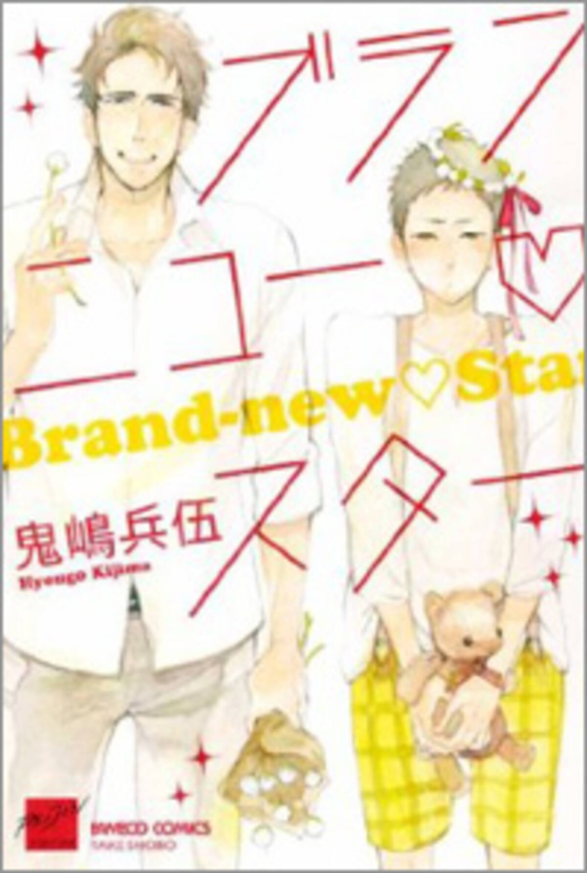 男の娘ブームが止まらない Blの世界でも 男の娘モデル が大人気 13年12月12日 エキサイトニュース