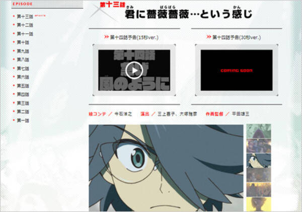 服とは何か 展開は地味ながらも内容が詰まった キルラキル 13話 14年1月12日 エキサイトニュース