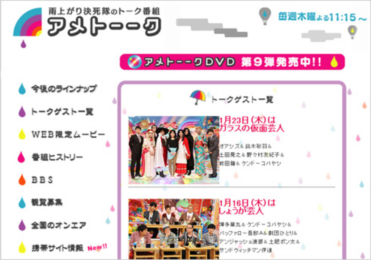 アメトーーク の ガラスの仮面 芸人 が取り上げた 美内すずえイズム とは 14年1月24日 エキサイトニュース