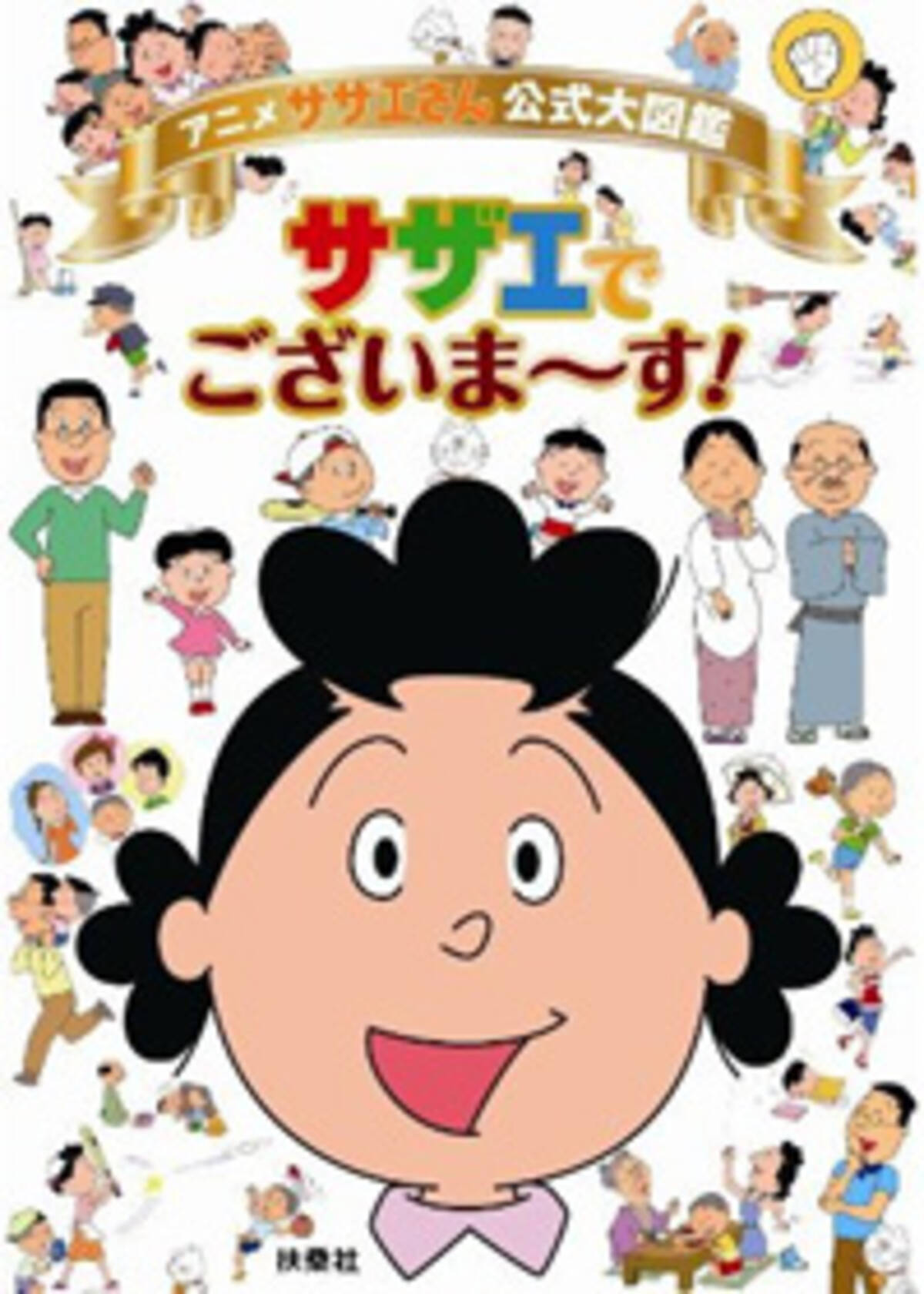 波平交代後の サザエさん が初放送 国民的アニメが抱える懸念とは 14年2月17日 エキサイトニュース