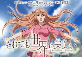 男性ファンも爆笑必至の 誘い受け 神々の悪戯 深夜アニメ第1話全レビュー 5日 土 編 14年4月11日 エキサイトニュース