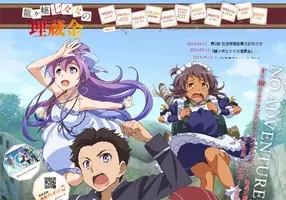 男性ファンも爆笑必至の 誘い受け 神々の悪戯 深夜アニメ第1話全レビュー 5日 土 編 14年4月11日 エキサイトニュース