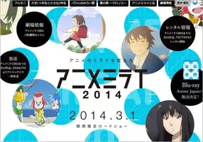 意欲作が集結 若手アニメーター育成事業 アニメミライ 15 15年3月18日 エキサイトニュース 3 4