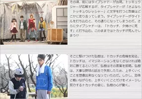 ダサい コレジャナイ 華麗なパワーアップにファンも呆然 烈車戦隊トッキュウジャー 14年9月10日 エキサイトニュース