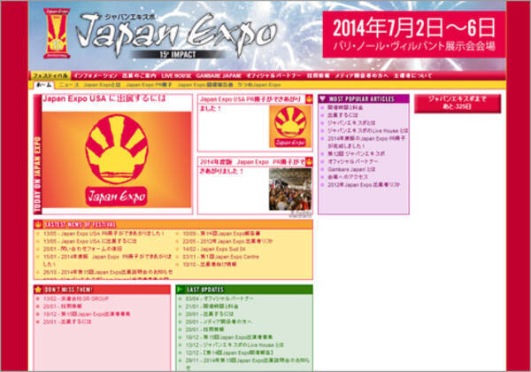 著作権ビジネスは62億円の赤字 進撃の巨人 らが模索するコンテンツ産業の未来 14年5月25日 エキサイトニュース