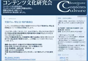 ほかの図書館では閲覧可能なのに 国会図書館が閲覧禁止にする 児童ポルノ を追う 2014年6月28日 エキサイトニュース