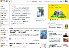 ライター募集 アニメ アニメ では 記事執筆ライターを募集しています 18年5月15日 エキサイトニュース