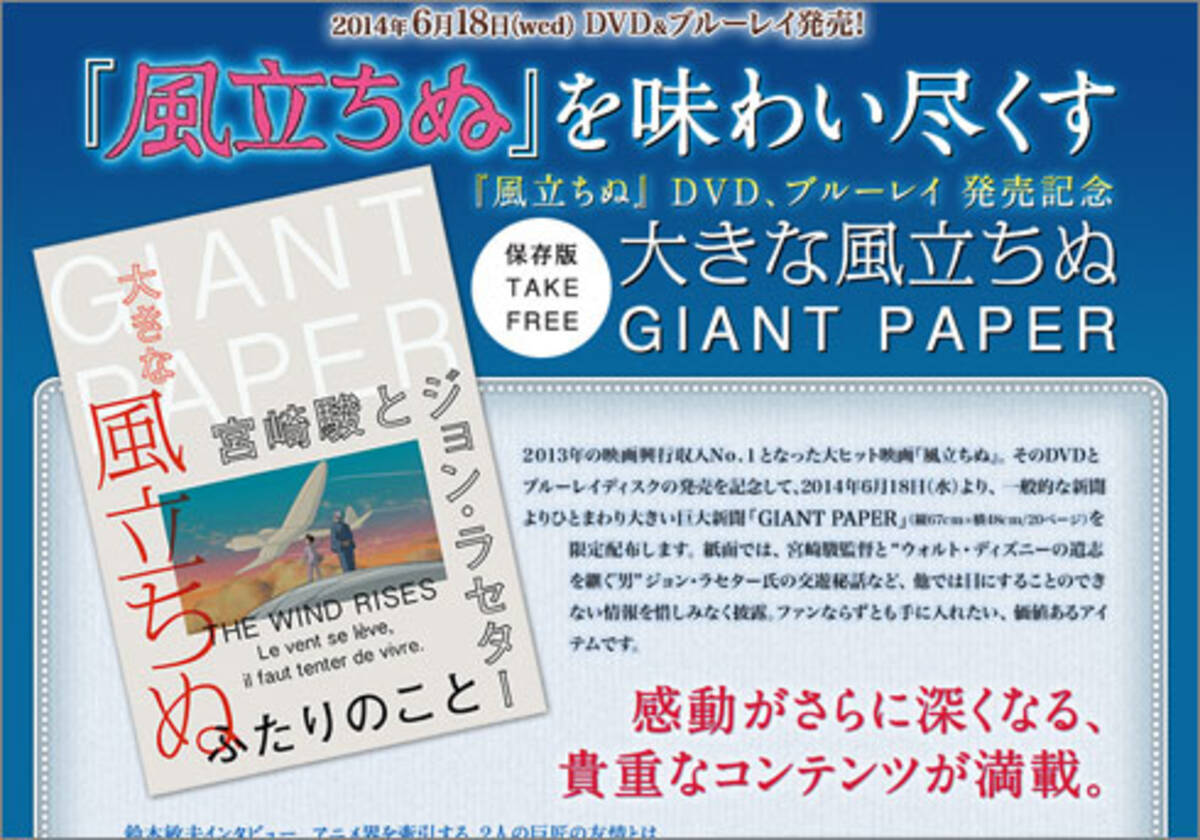 アニメ界の2大巨匠 宮崎駿とジョン ラセターのコラボもありうる 鈴木敏夫が明かした2人の関係 14年6月23日 エキサイトニュース