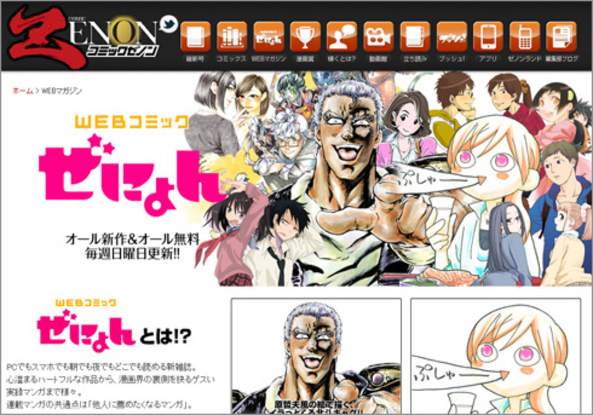 日本雑誌協会も唖然 有害図書指定 への恐れだけで新人マンガ家を切り捨てたコアミックスの罪 14年7月2日 エキサイトニュース