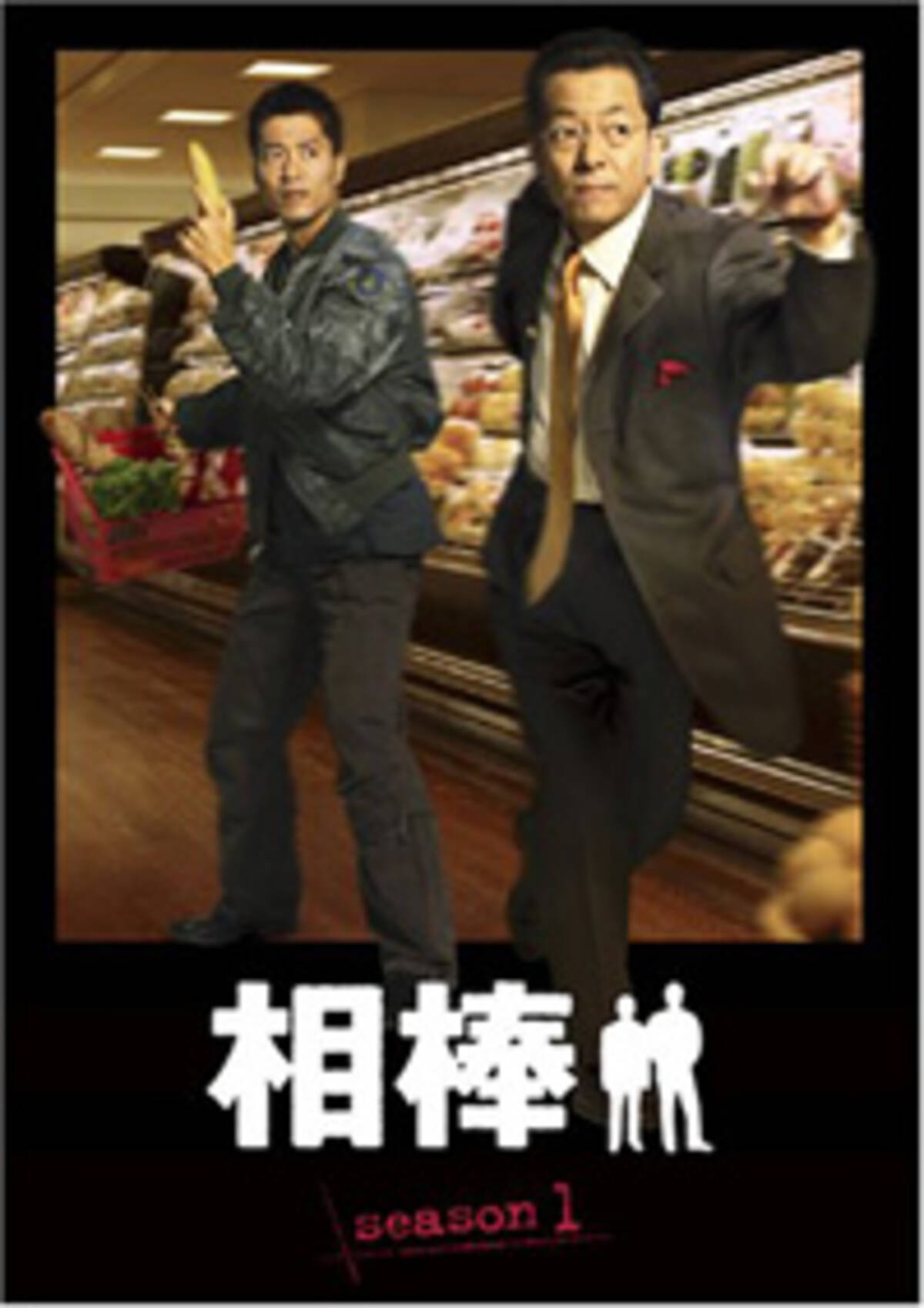 相棒 亀山のモデルは あの国民的キャラだった 俳優 寺脇康文が憧れるヒーローとは 14年7月8日 エキサイトニュース
