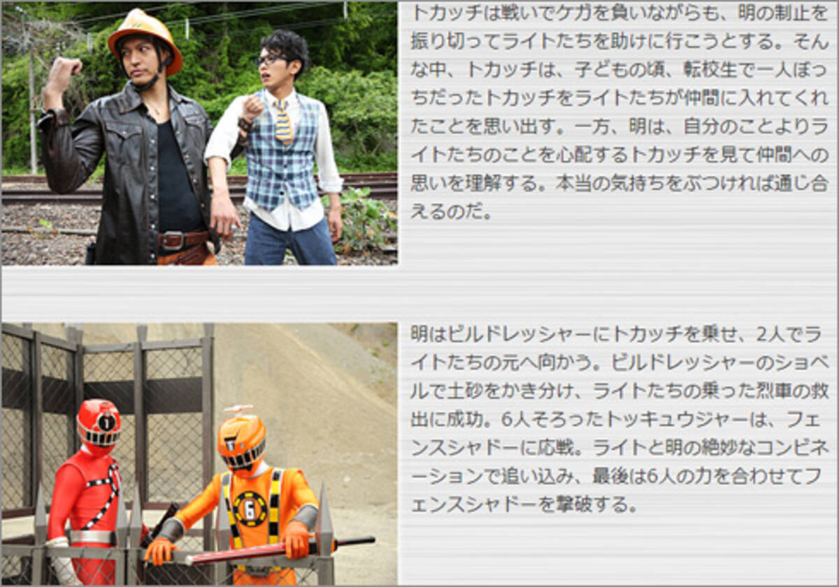 調教してやる トカッチと明の 攻め受け 論争が巻き起こった トッキュウジャー 14年7月10日 エキサイトニュース