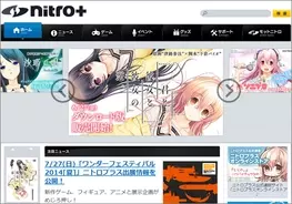 追記 ニトロプラス社長コメント 二次創作ガイドライン改定で 暮らしていけない と同人作家が悲鳴 2014年7月8日 エキサイトニュース