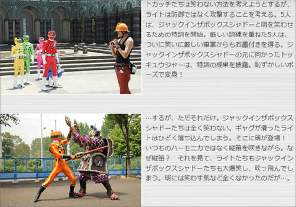 世界よ これが戦隊のお笑いだ 笑ってはいけない 烈車戦隊トッキュウジャー 14年7月15日 エキサイトニュース