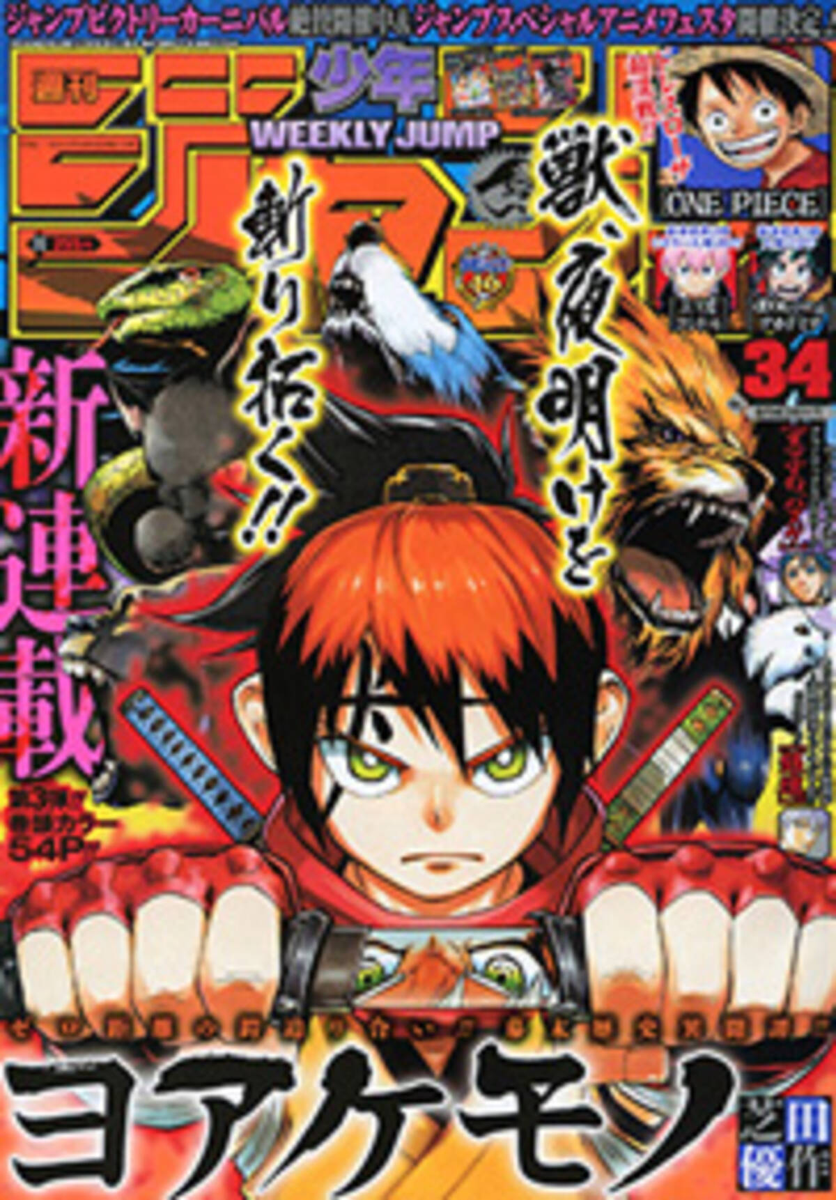 アニメ 銀魂 新作も 大規模イベントが恒例化する 週刊少年ジャンプ 14年7月21日 エキサイトニュース