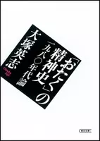 やっぱりオタクはパブリックエネミー 新潟女児殺害事件に 定番 のオタク報道が登場したけれど 18年5月17日 エキサイトニュース