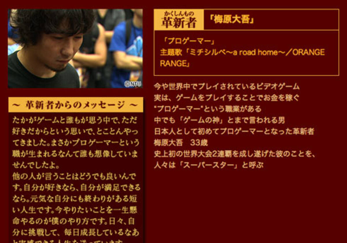 年収が1億円を超えるプロゲーマーも 日本人初のプロゲーマー 梅原大吾の驚きの私生活とは 14年8月31日 エキサイトニュース