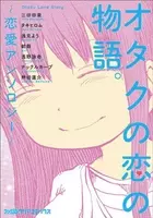 愛梨が出てきてねーじゃんか 原作ファンも驚くも これはこれで有り 次回最終回 どうなる 僕だけがいない街 16年3月18日 エキサイトニュース