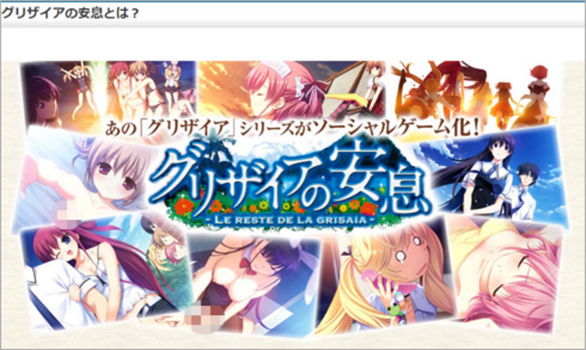 廉価版もソーシャルも未来なし 売り上げが伸びないエロゲー業界の これから 14年9月3日 エキサイトニュース