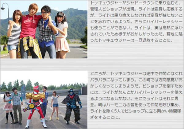 ダサい コレジャナイ 華麗なパワーアップにファンも呆然 烈車戦隊トッキュウジャー 14年9月10日 エキサイトニュース